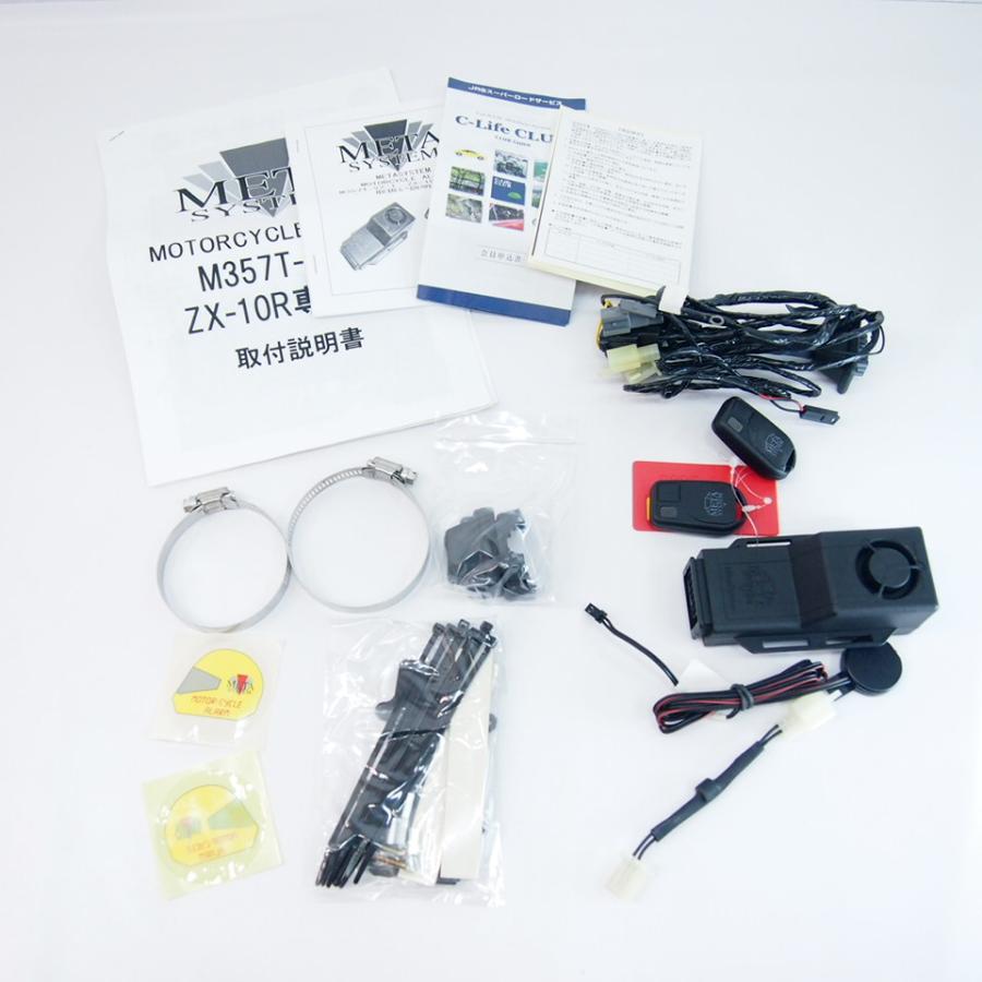 盗難防止装置 新品未使用 META SYSTEM メタシステムZX-10R ZXT00C ZX1000Cアラーム