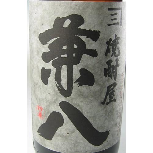 四ッ谷酒造】焼酎屋 兼八（かねはち） 25度 1800ml 麦焼酎 ギフト