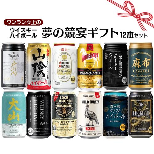 残暑見舞い 敬老の日 秋ギフト お誕生日 プレゼント お祝い ワンランク上のウイスキーハイボールセット 350ml×12缶 12種アソート 飲み比べ 夢の競宴