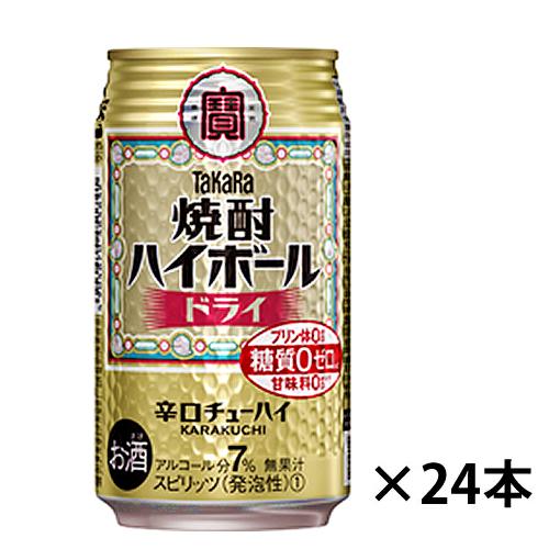 タカラ タカラ焼酎ハイボール ドライ 辛口チューハイ 350ｍｌ 24缶 1ケース ギフト プレゼント ワイン紀行 通販 Paypayモール