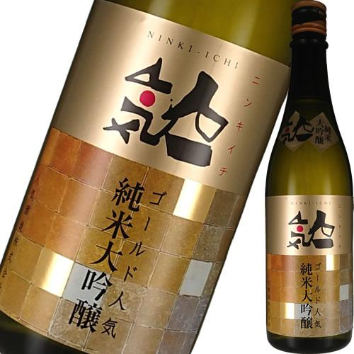 日本酒 純米大吟醸 人気酒造 人気一 ゴールド人気 720ml 福島県