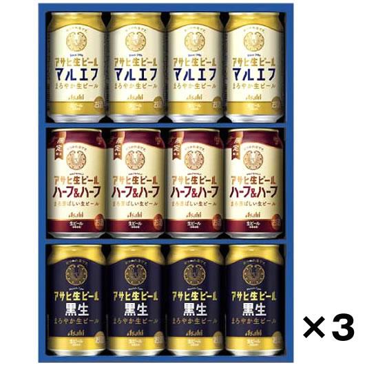 3セット ケース売り アサヒ生ビール3種限定品入りセット MFT-G 無料