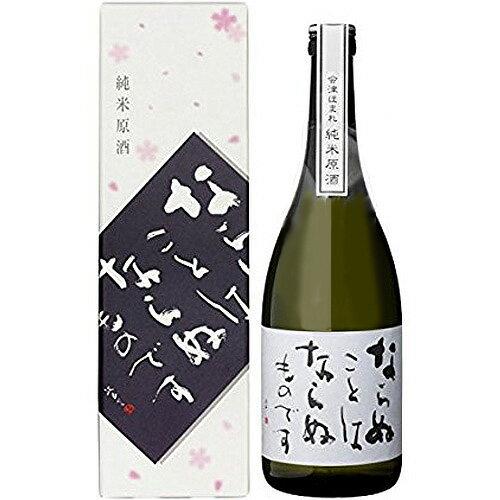 ほまれ酒造 ならぬことはならぬものです 純米原酒720ml 会津 日本酒 ギフト プレゼント(4902615002638) 8145857ワイン紀行 通販 Yahoo!ショッピング