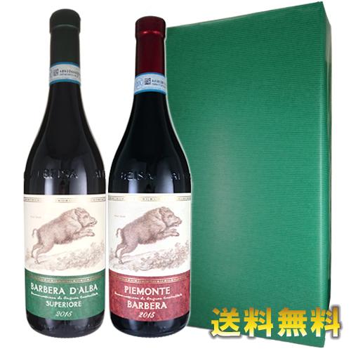 ギフト箱 包装付 赤ワインセット テッレ デル バローロ バルバーラ 