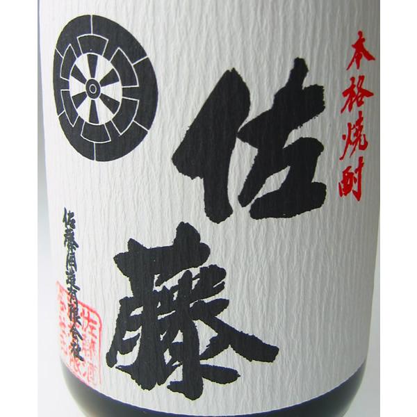 焼酎 佐藤 白 白麹仕込 720ml 芋焼酎 佐藤酒造 プレミア焼酎　ギフト プレゼント(4939371072445)｜ichiishop｜02