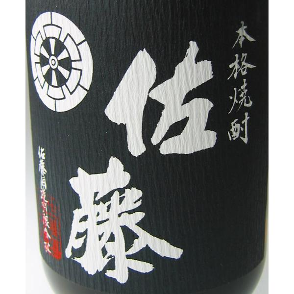 焼酎 佐藤 黒 黒麹仕込 720ml 25度 芋焼酎 佐藤酒造 プレミア焼酎　ギフト プレゼント(4939371072728)｜ichiishop｜02