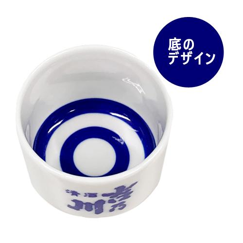 吉乃川 お猪口 ぐい呑み 吉乃川酒造 酒器 酒蔵の雑貨 ギフト