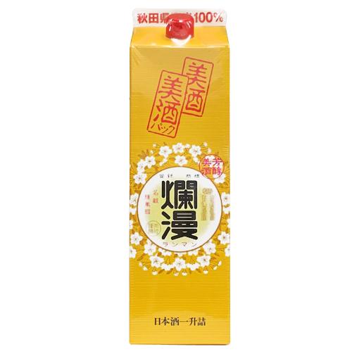 美酒 爛漫 パック 1800ml【12個まで1個口配送可能】 秋田の日本酒