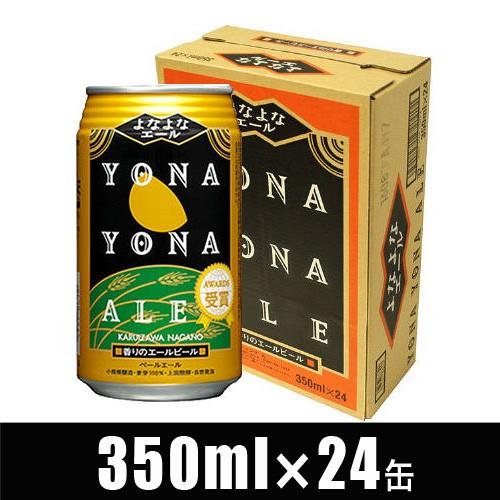 【よなよなエール】　ビール350ml缶×２４缶　ギフト プレゼント(47478640)｜ichiishop