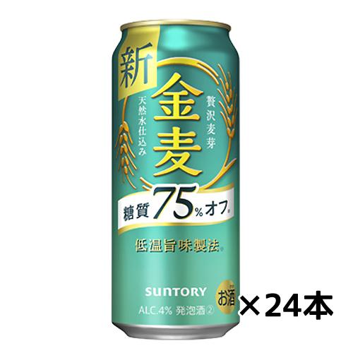 サントリー 金麦 500ml×24缶 糖質75%オフ 2ケース サントリー 金麦＜糖質75％オフ＞ ケース 500ml×24缶 送料無料 ギフト