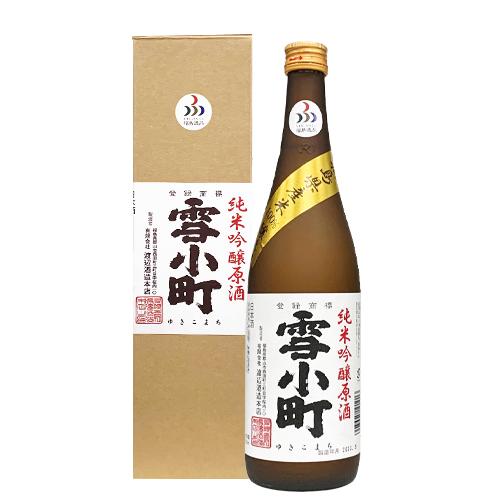 渡辺酒造本店】雪小町 純米吟醸原酒 720ml ギフト プレゼント