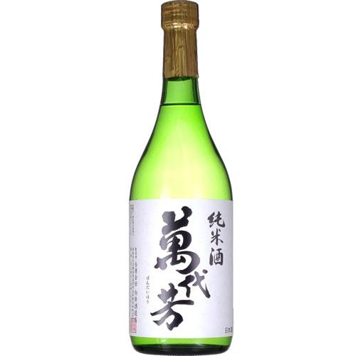 日本酒 白井酒造 萬代芳 純米酒 720ml 福島 会津 ギフト プレゼント