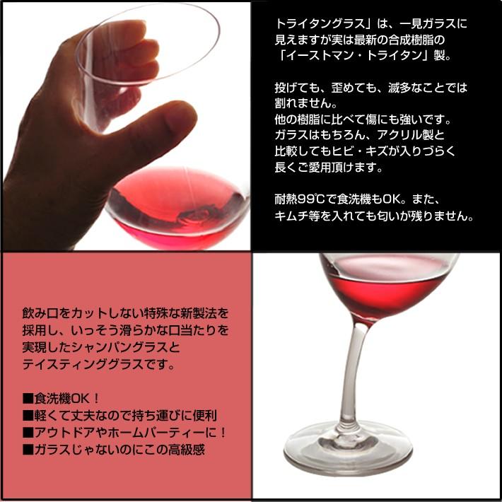 割れないワイングラス 新素材トライタン シャンパングラス グランシャンパーニュ ギフト プレゼント ワイン紀行 通販 Paypayモール