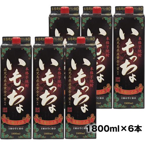 いも焼酎 紙パック 6本セット 黒麹仕込み いもっちょ 25度 1800ml×6