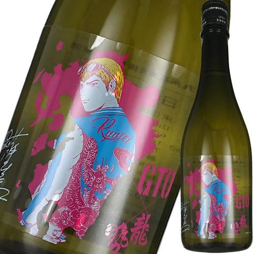 GTO 日本酒 限定品2020本 藤井酒造 十四代 田酒