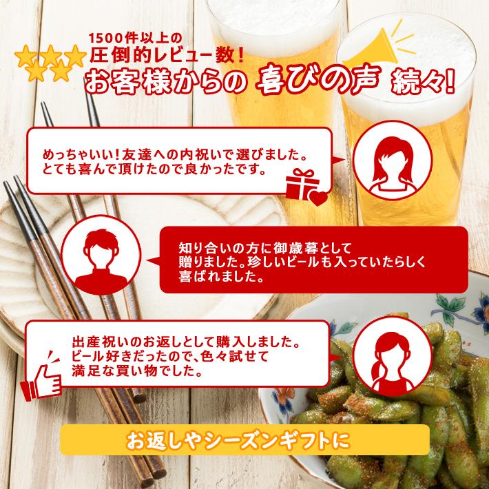 母の日 ギフト お誕生日 プレゼント お祝い ビール 12本 4大国産プレミアムビール飲み比べ 夢の競宴 ギフトセット 350ml×12本｜ichiishop｜02