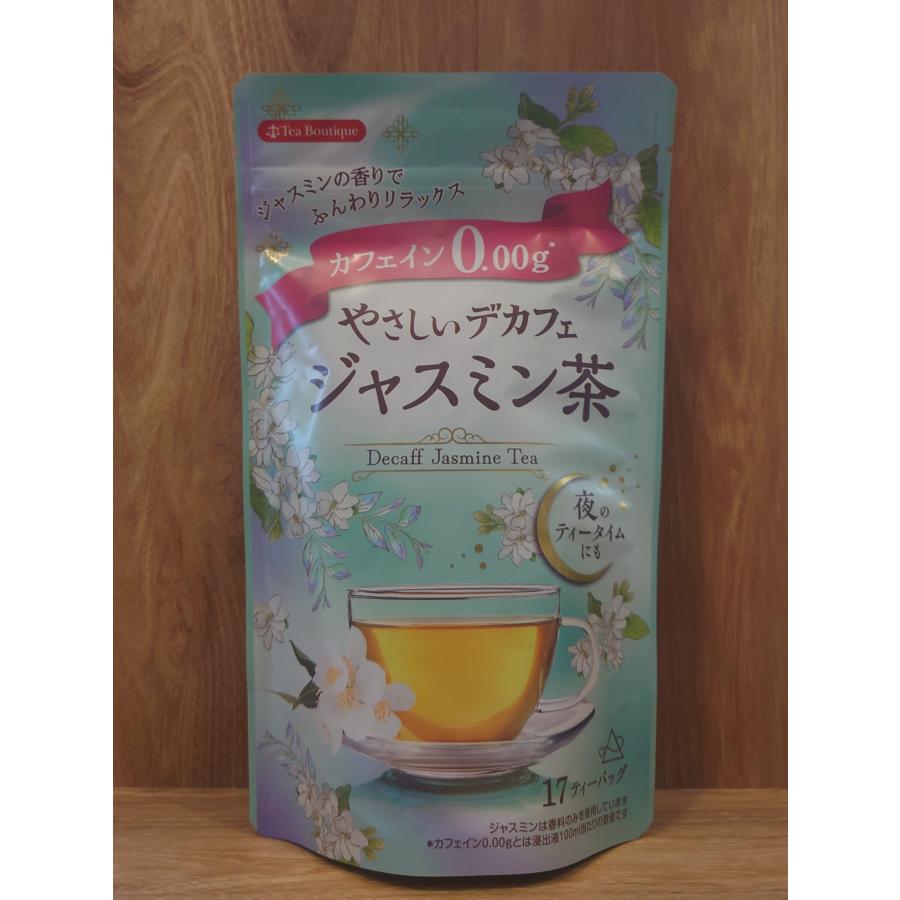 Tea Boutique（ティーブティック） カフェイン0.00g やさしい