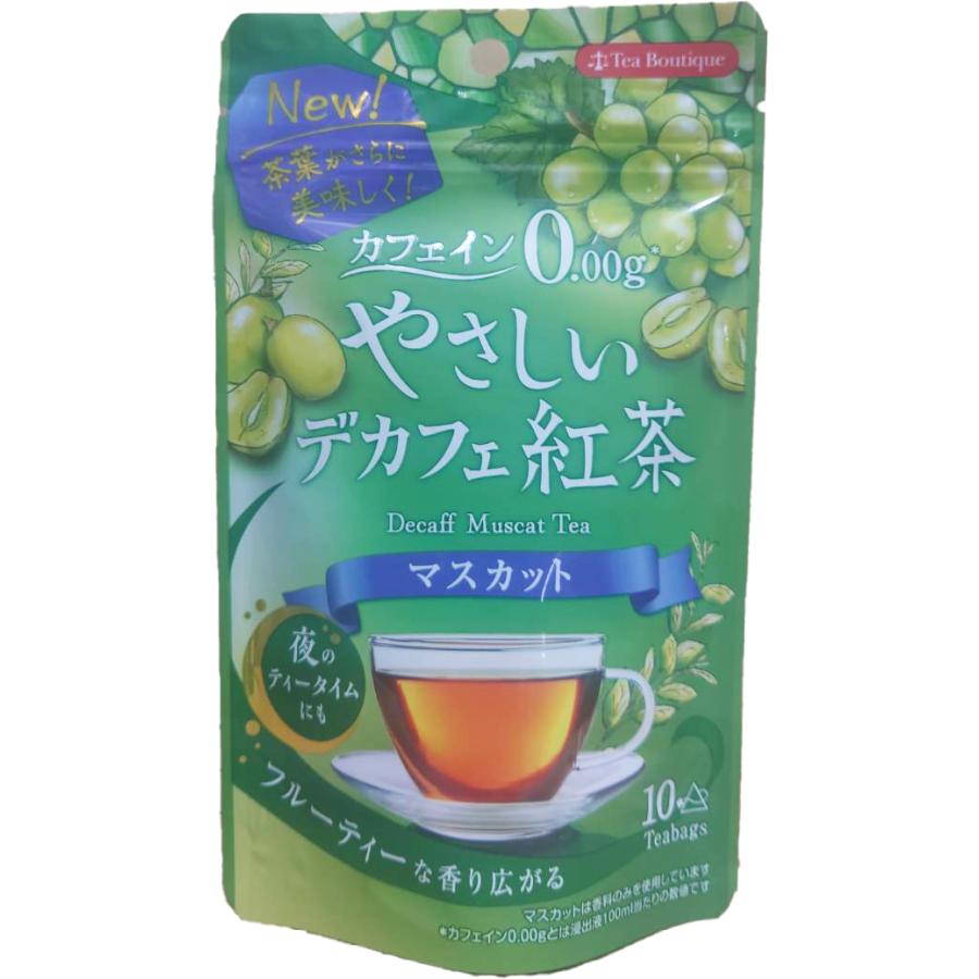 Tea Boutique（ティーブティック） やさしい デカフェ 紅茶 ティー