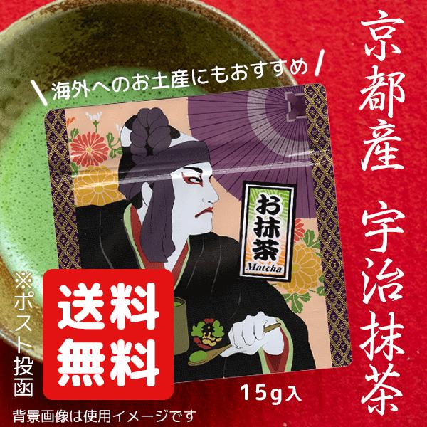種類豊富な品揃え 京都 宇治 抹茶 渦の白 15g 送料無料 助六 歌舞伎 和柄 日本 土産 お土産 Materialworldblog Com