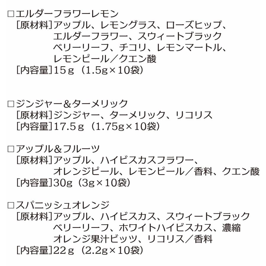 選べる ポンパドール ハーブティ 12個 セット POMPADOUR ティーカネ TEEKANNE カフェイン0ゼロ 送料無料｜ichijo｜03