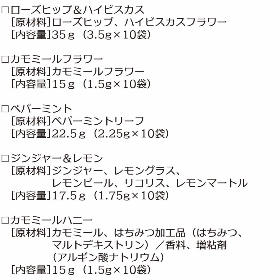 選べる ポンパドール ハーブティ 3個 セット POMPADOUR ティーカネ TEEKANNE カフェイン0ゼロ 水出し 送料無料｜ichijo｜02