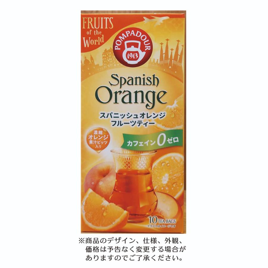 POMPADOUR（ポンパドール） ティーカネ TEEKANNE スパニッシュオレンジ