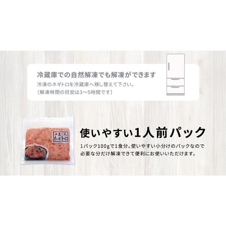 ネギトロ マグロ ネギトロ100g×2パック 粗挽き ねぎとろ 送料無料 海鮮 刺身 ポイント利用 爆買 超PayPay祭《ref-nd1》〈nd1〉[[ネギトロ100g-2p] |  | 13