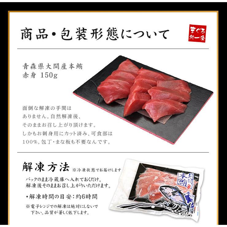 母の日ギフト 大間産 本マグロ赤身150g 送料無料 刺身 Dbf Om3 Om1 Yd9 大間産本鮪赤身 sp2 まぐろ処一条 通販 Yahoo ショッピング