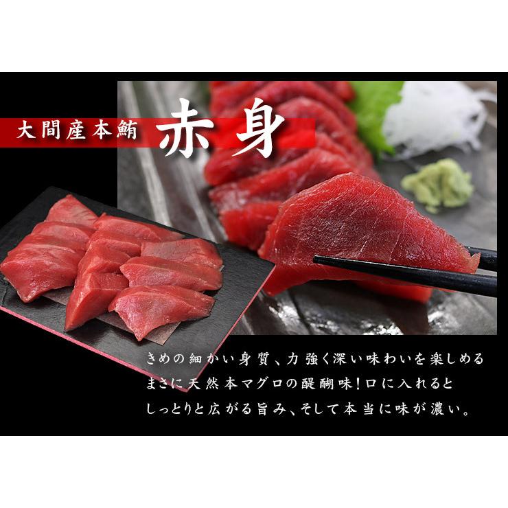 大間産 本マグロ赤身150g 送料無料 刺身 海鮮 食べ物《dbf-om3》〈om1〉yd9[[大間産本鮪赤身]｜ichijyo｜03