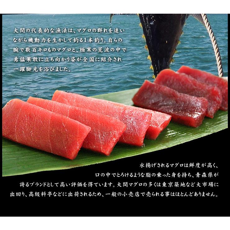 大間産 本マグロ赤身150g 送料無料 刺身 海鮮 食べ物《dbf-om3》〈om1〉yd9[[大間産本鮪赤身]｜ichijyo｜09