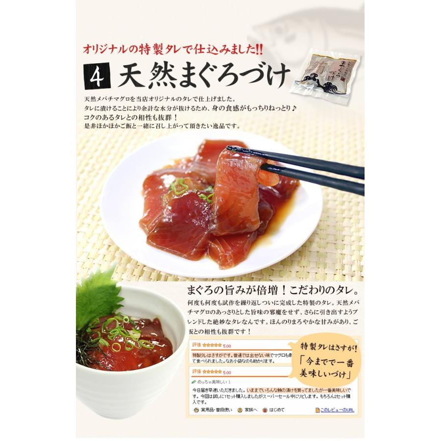 父の日 大トロ入りまぐろ尽くし福袋 中トロ ネギトロ 漬け 送料無料 海鮮セット《not-ds1》〈ds1〉[[マグロ尽くし福袋]｜ichijyo｜08