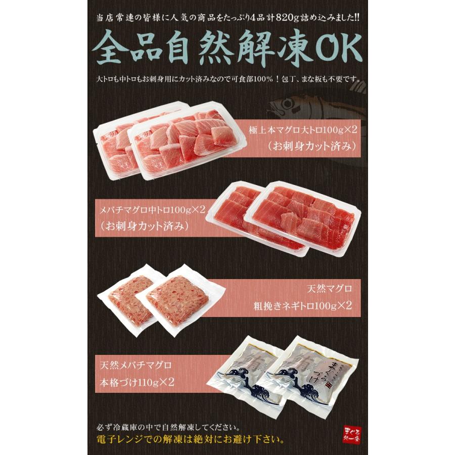 ギフト 送料無料 まぐろ尽くし福袋 増量版 大トロ 中トロ ネギトロ づけ Not Ds1 Ds1 Yd5 マグロ尽くし福袋 2p sp まぐろ処一条 通販 Yahoo ショッピング