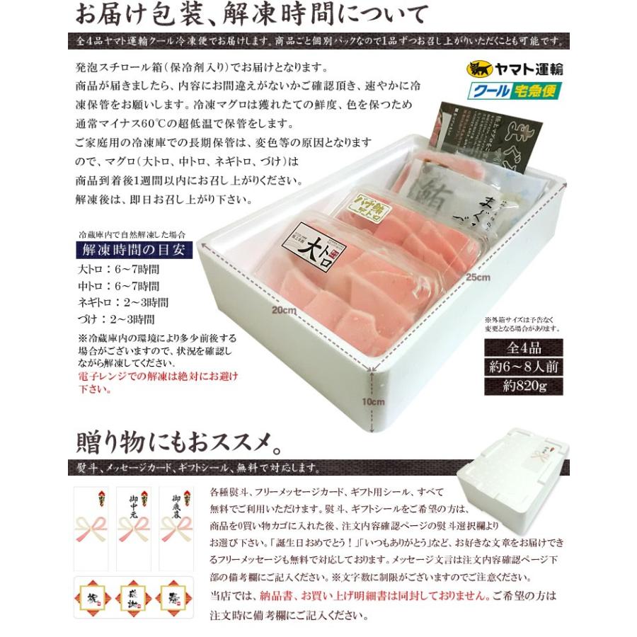 ギフト 送料無料 まぐろ尽くし福袋 増量版 大トロ 中トロ ネギトロ づけ Not Ds1 Ds1 Yd5 マグロ尽くし福袋 2p sp まぐろ処一条 通販 Yahoo ショッピング