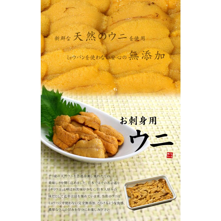 敬老の日 ギフト ウニ うに 生ウニ300g（100g×3パック）無添加 刺身