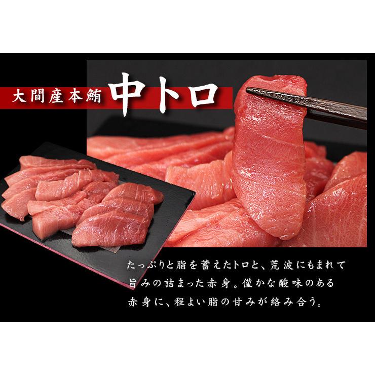 大間産 本マグロ中トロ赤身セット300g 送料無料 刺身 海鮮 高級 爆買