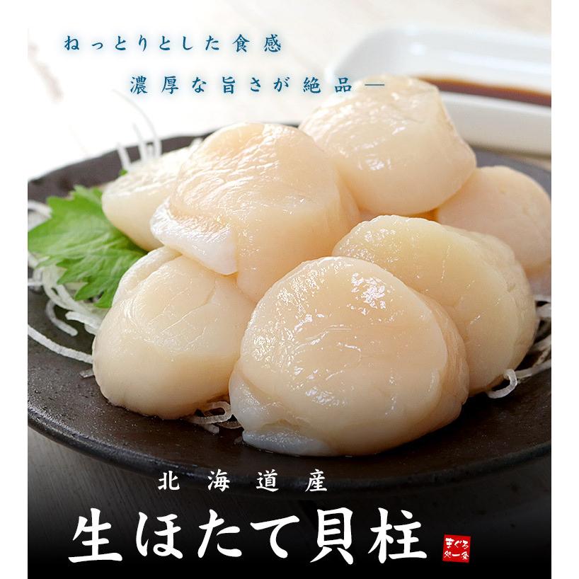 ホタテ ほたて 北海道産生ホタテ300g（10〜18玉）刺身 海鮮丼《ref-ht1》gw2 yd5[[生ほたて300g]｜ichijyo｜03