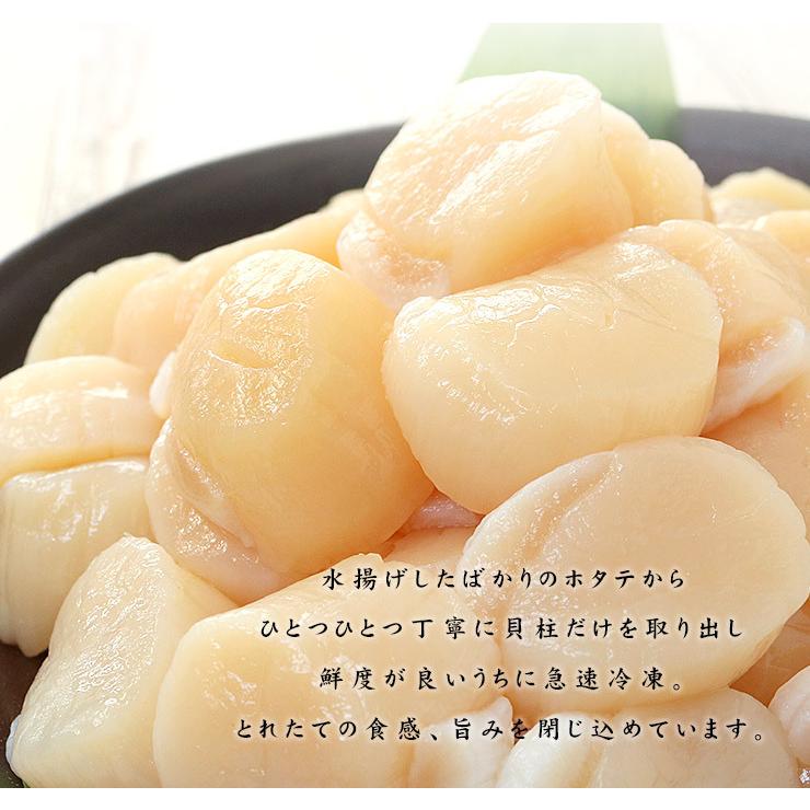 ホタテ ほたて 北海道産生ホタテ300g(10〜18玉)刺身 海鮮丼 ホタテ ほたて 北海道産生ホタテ300g(10〜18玉)刺身 海鮮丼