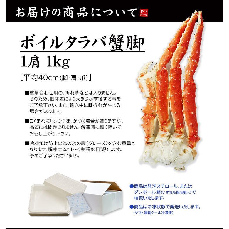 タラバガニ 特大 ボイルタラバ蟹1kg（NET800〜850g）たらば 送料無料
