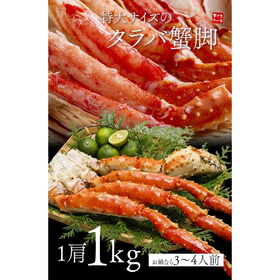 タラバガニ 特大 ボイルタラバ蟹1kg（NET800〜850g）たらば 送料無料