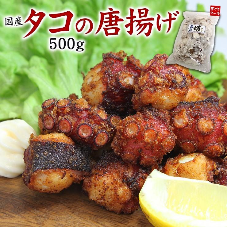 タコの唐揚げ500g 加熱用 蛸 たこ Yd5 タコ唐揚げ500g まぐろ処一条 通販 Yahoo ショッピング