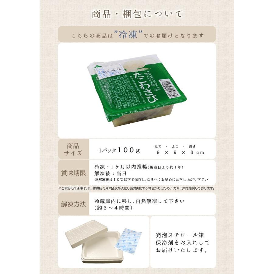 たこわさび100gパック Ref Oct1 Yd9 たこわさび100g まぐろ処一条 通販 Yahoo ショッピング