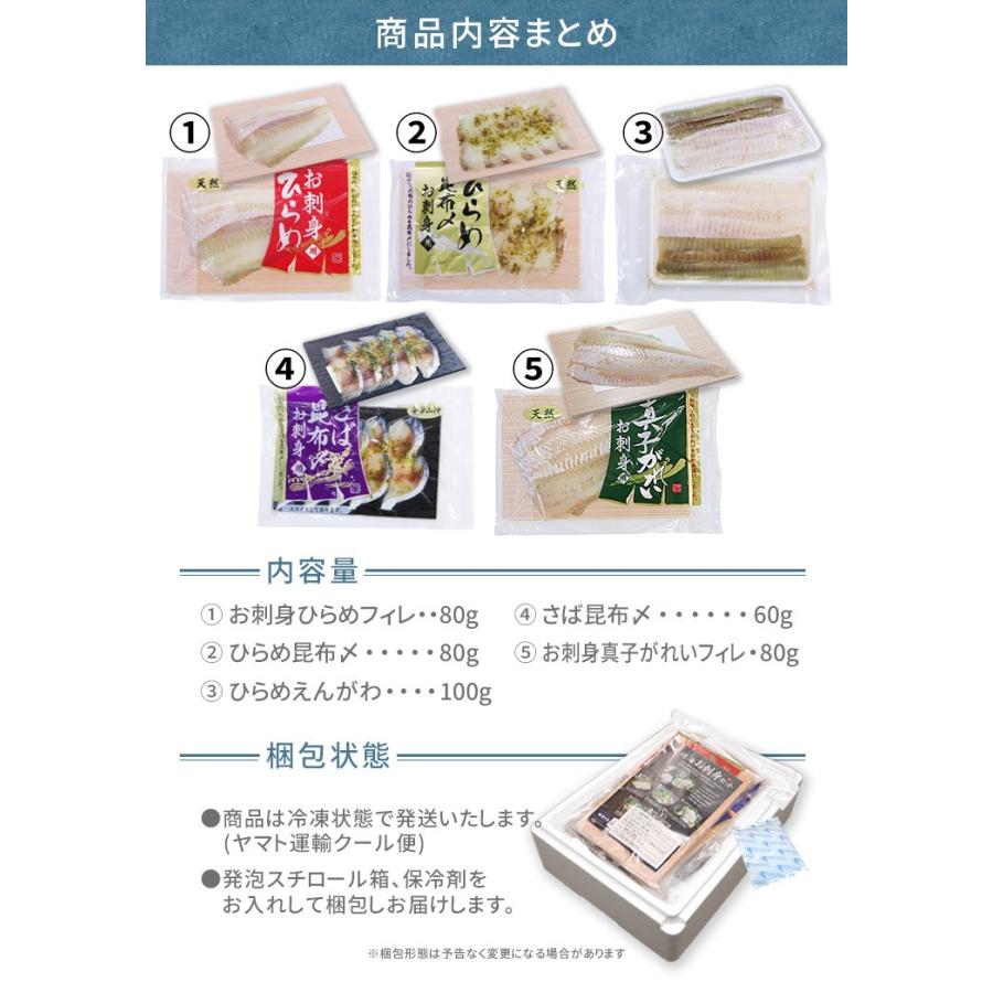 ギフト 送料無料 近海お刺身セット 平目刺身 ひらめ昆布〆 ヒラメえんがわ さば昆布〆 真子がれい Not Kk5 Kk5 Yd5 近海お刺身セット まぐろ処一条 通販 Yahoo ショッピング