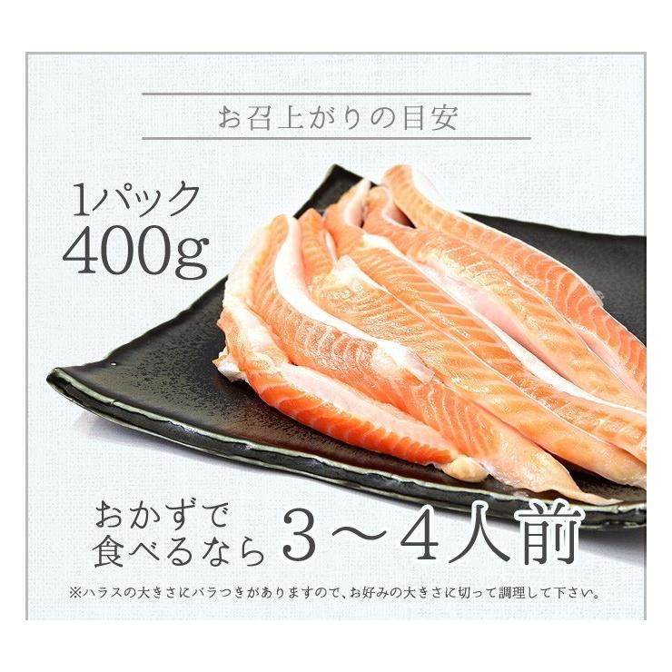 サーモンハラス 加熱用 400g×5パック 送料無料 爆買 [[サーモンハラス400g-5p] |  | 06