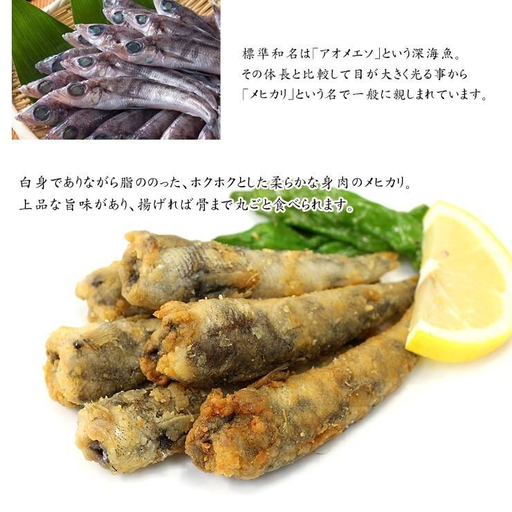メヒカリ唐揚げ10尾入 3パック 送料無料 Ref Mx1 Yd9 メヒカリ唐揚げ 3p まぐろ処一条 通販 Yahoo ショッピング