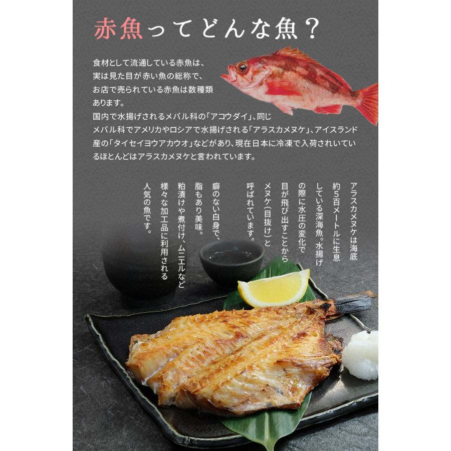 赤魚開き干し 3g以上 干物 ひもの Ref Trh2 Yd9 赤魚開き まぐろ処一条 通販 Yahoo ショッピング