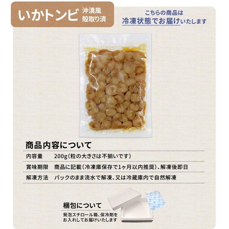 生いかトンビ沖漬風 200g Ref Ikt2 Yd9 いかトンビ 10003104 まぐろ処一条 通販 Yahoo ショッピング