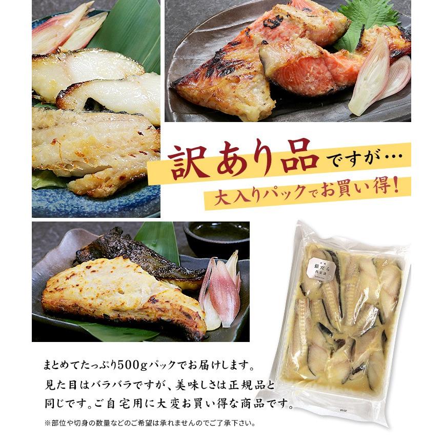 2個購入で送料無料（注文確定後修正します）訳あり 銀鱈の西京漬け 500g(4〜5人前) 爆買 [[訳あり銀だら西京漬500g] |  | 01