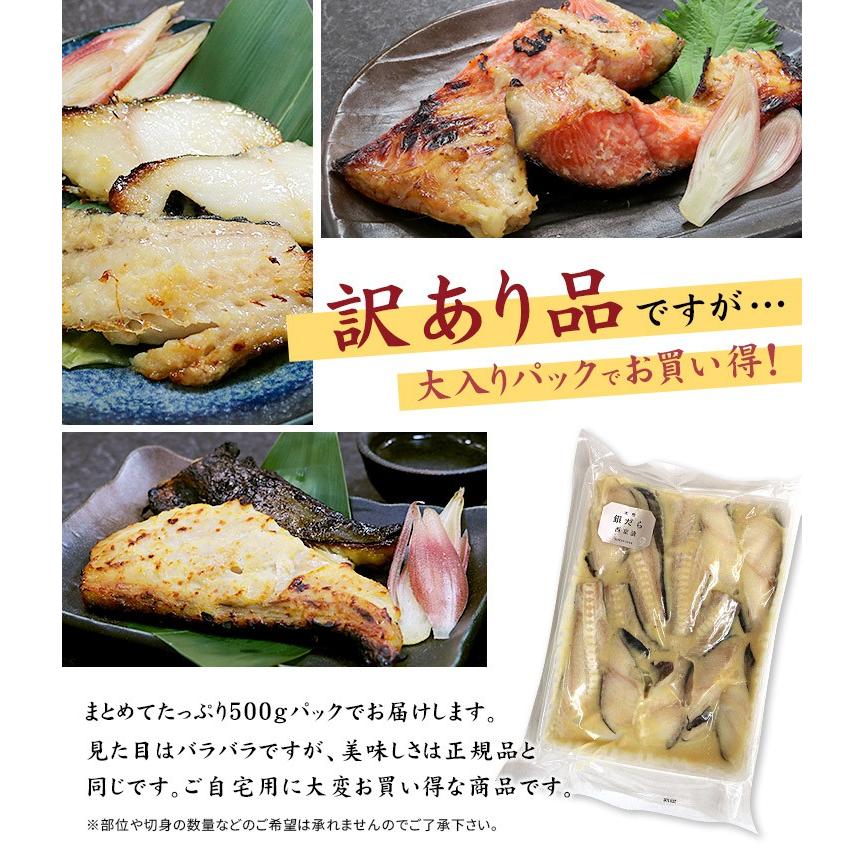 訳あり 銀鱈の西京漬け 500g(4〜5人前) yd9[[訳あり銀だら西京漬500g]｜ichijyo｜02