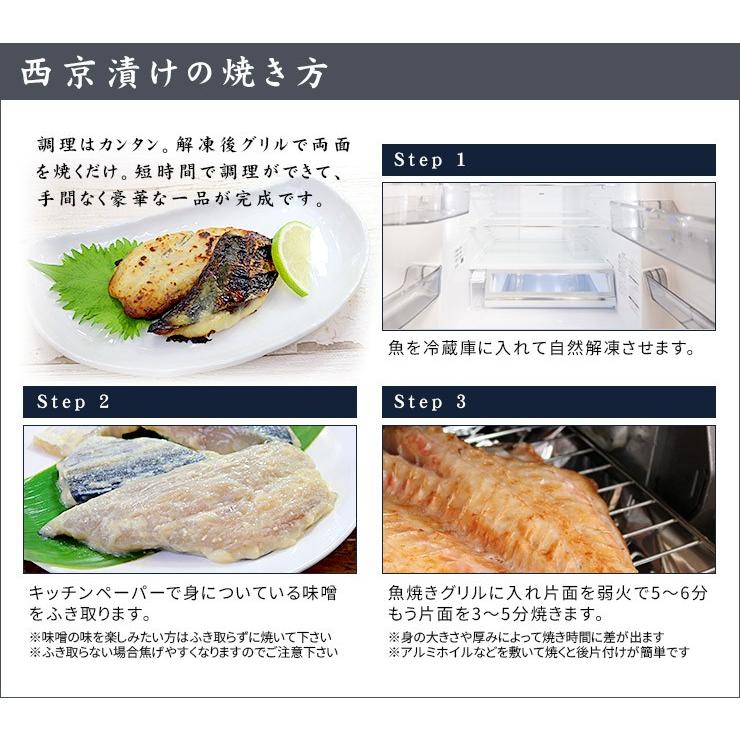 訳あり 銀鱈の西京漬け 500g(4〜5人前) yd9[[訳あり銀だら西京漬500g]｜ichijyo｜08