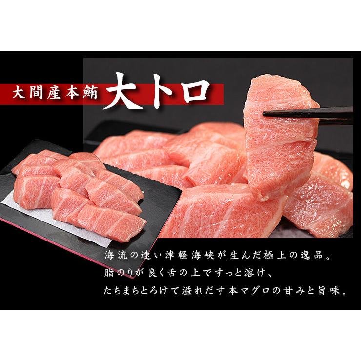 大間産 本マグロ 大トロ中トロセット 300g 送料無料 刺身 海鮮 高級